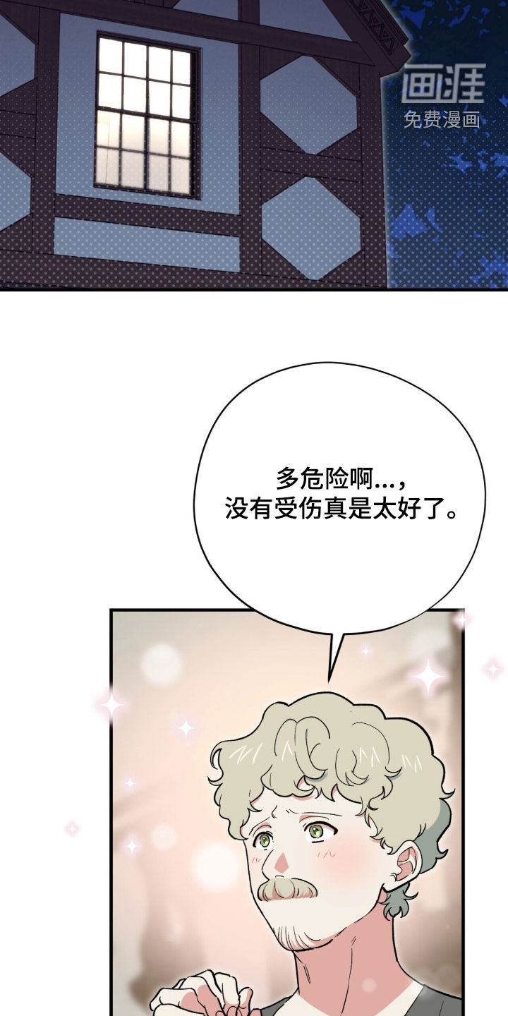 第93话 第2页