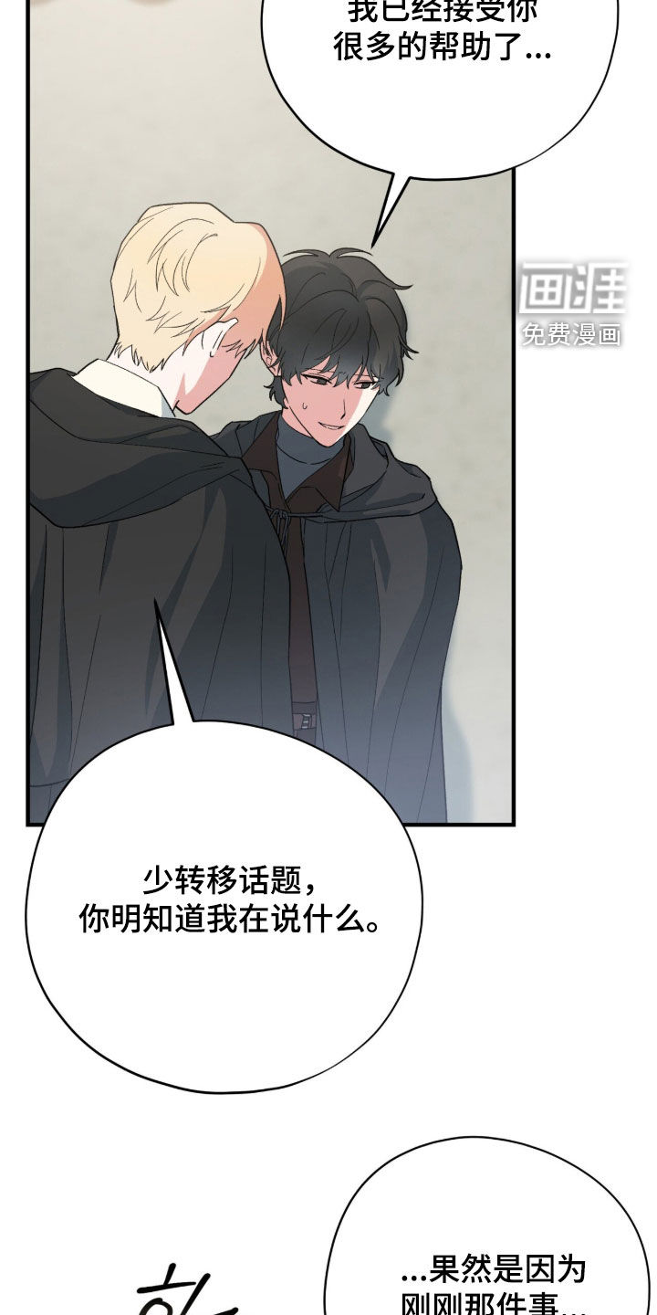 第93话 第21页