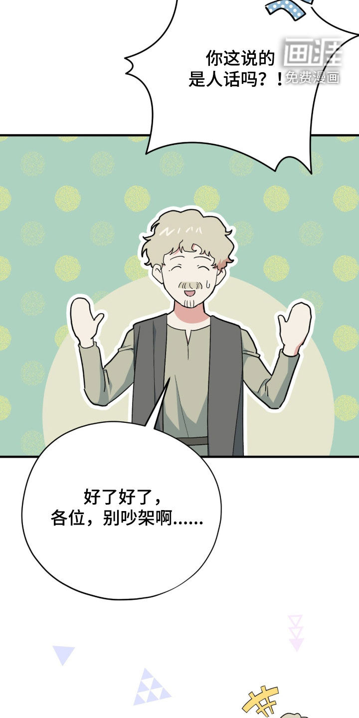 第93话 第8页