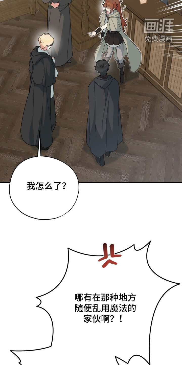 第93话 第6页