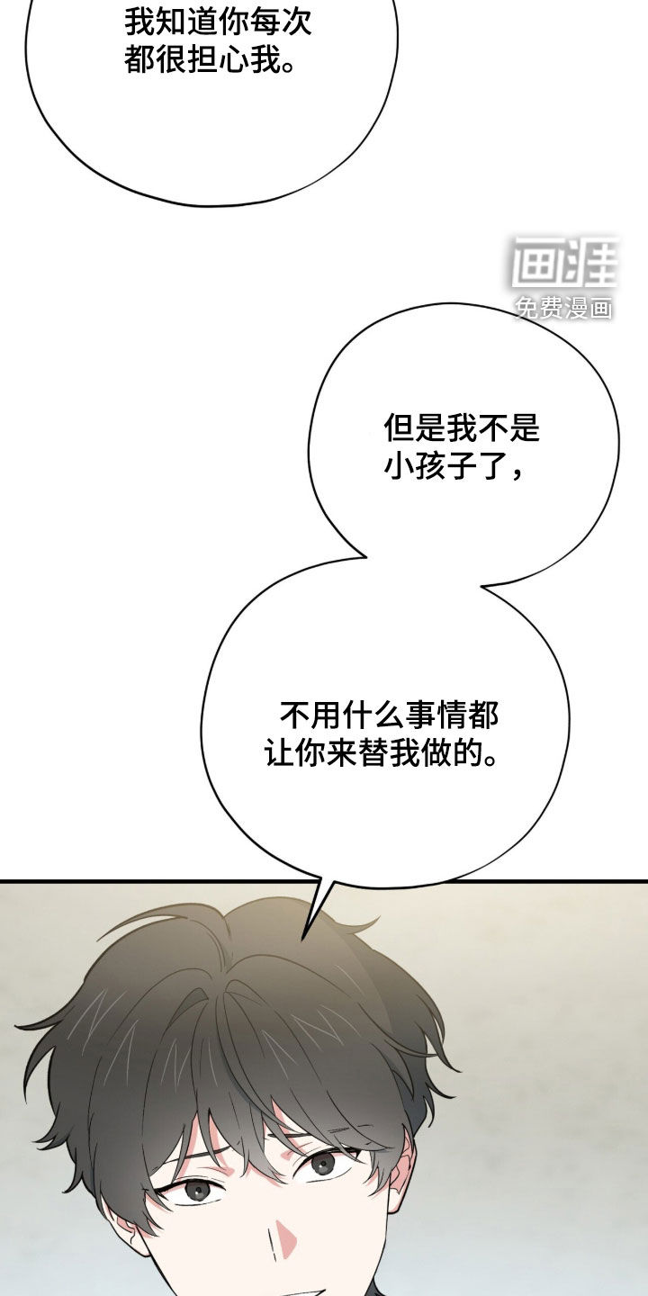 第93话 第28页