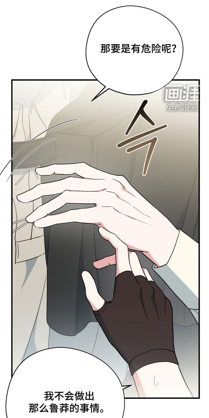 第93话 第30页