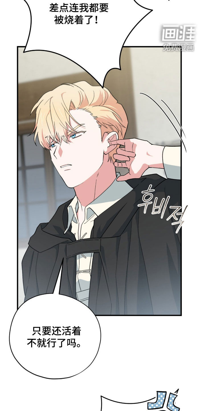 第93话 第7页