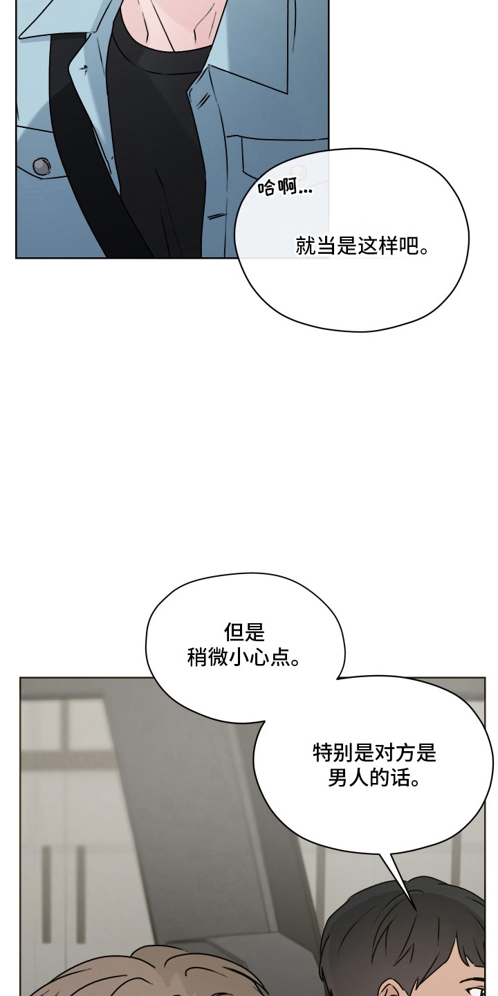 第59话 第20页