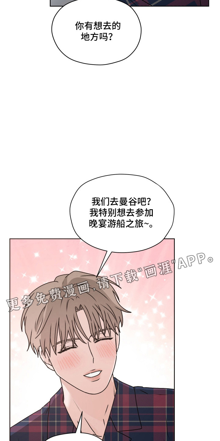 第59话 第6页