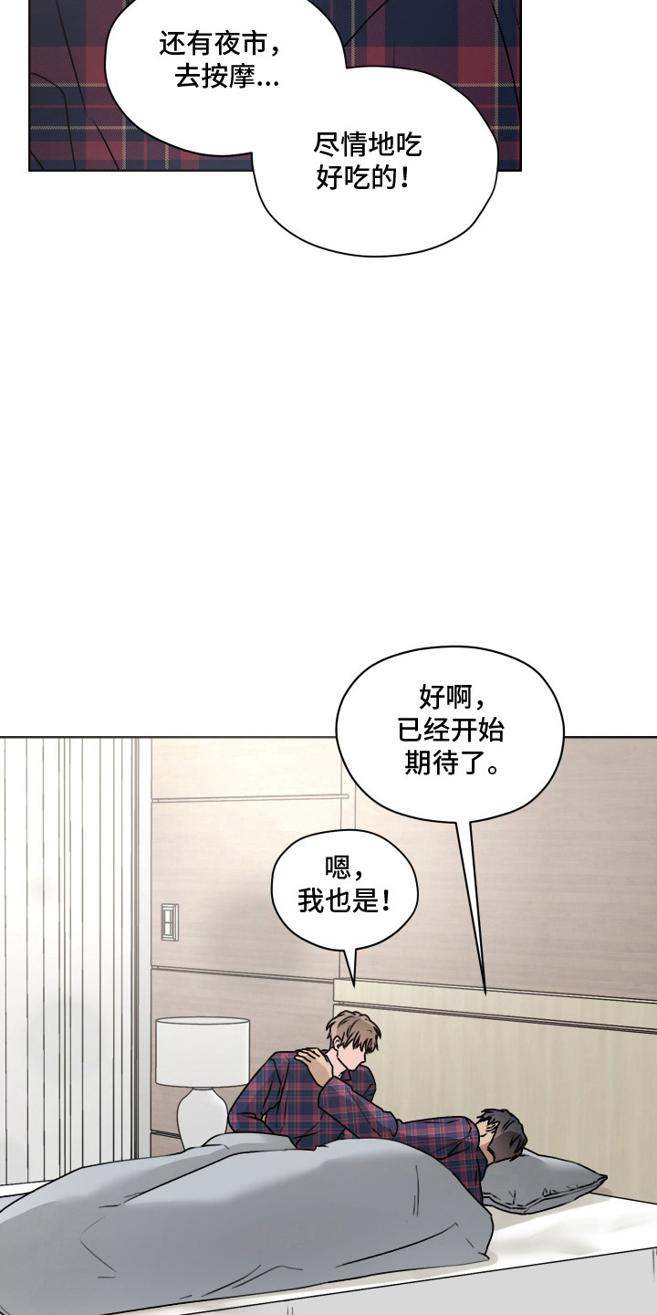 第59话 第7页