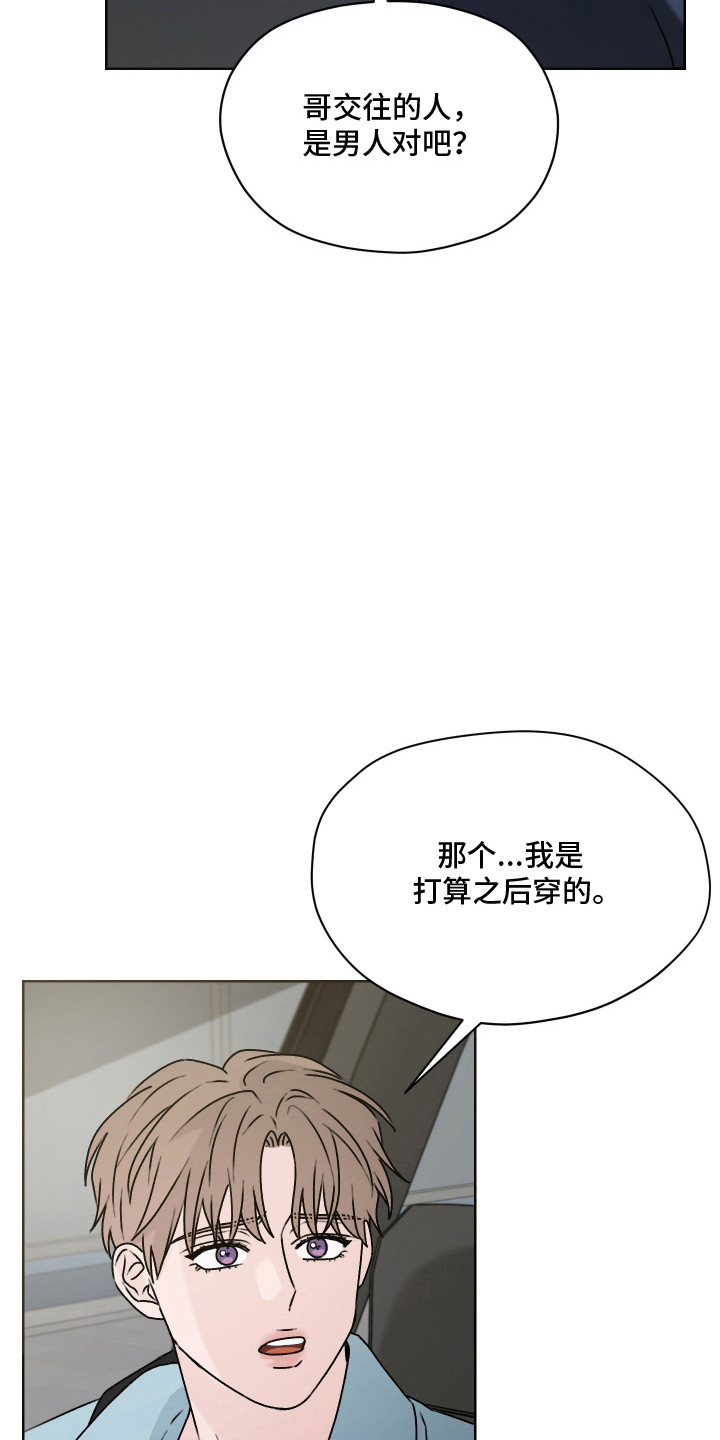 第59话 第19页