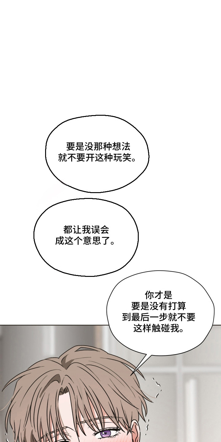 第58话 第16页