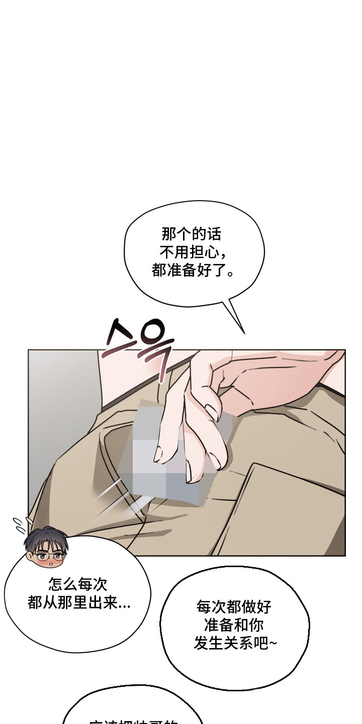 第58话 第21页