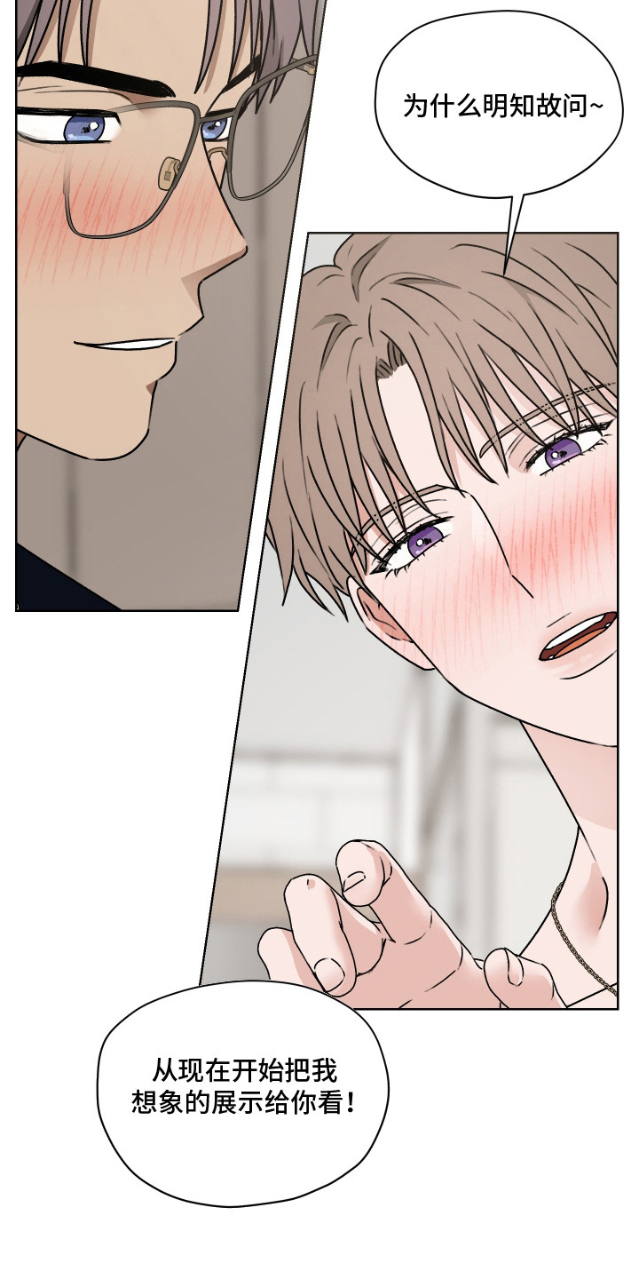 第58话 第19页