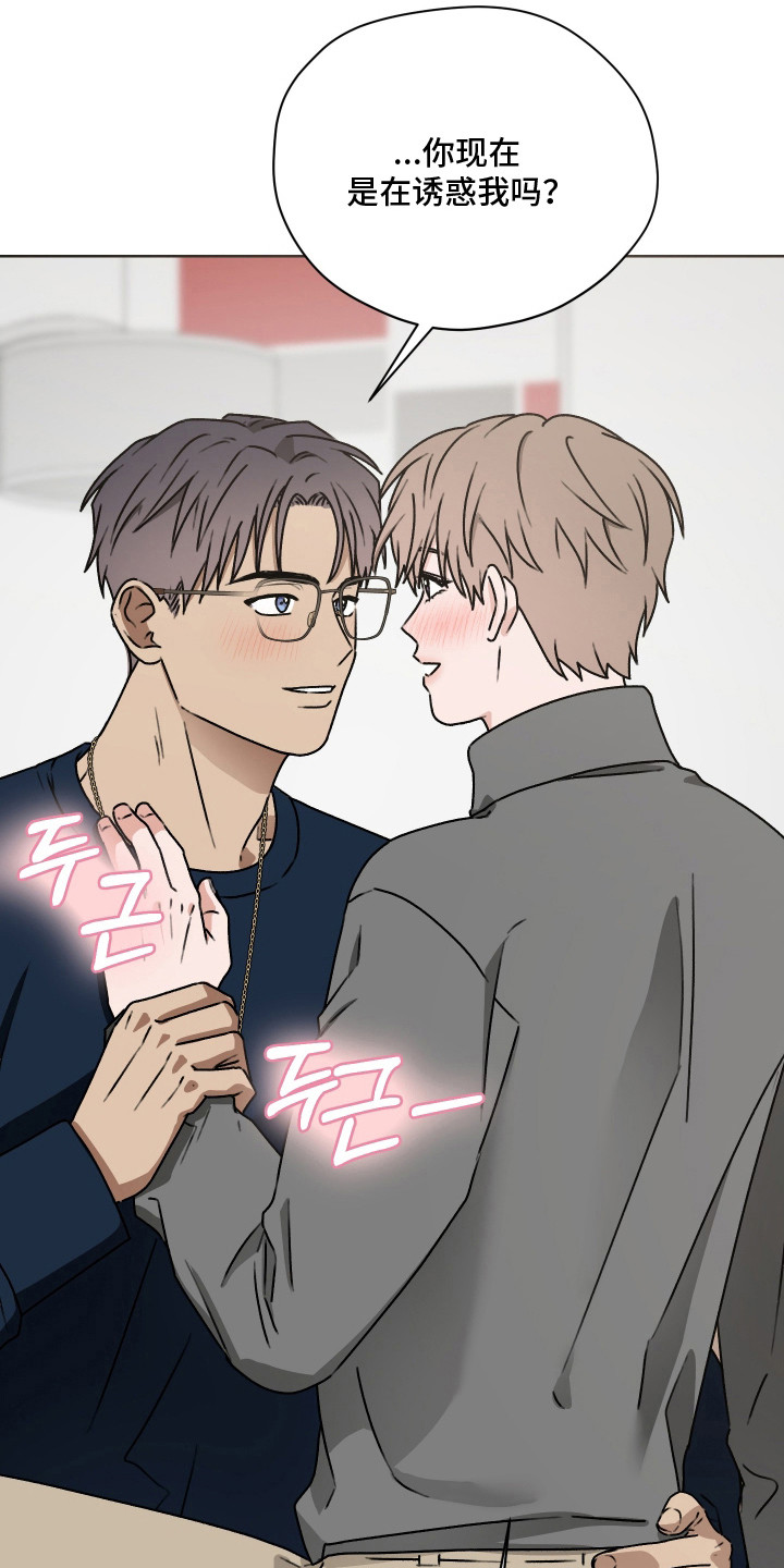 第58话 第14页