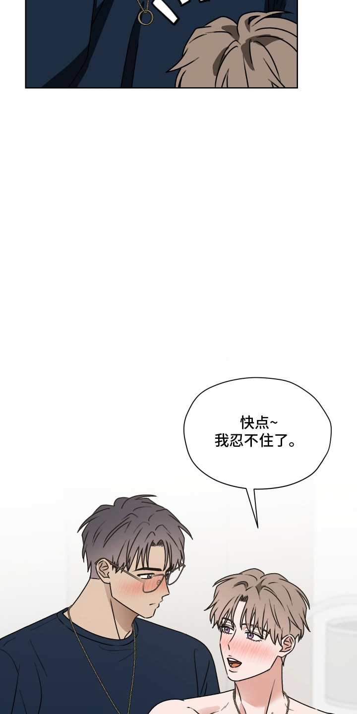 第58话 第23页