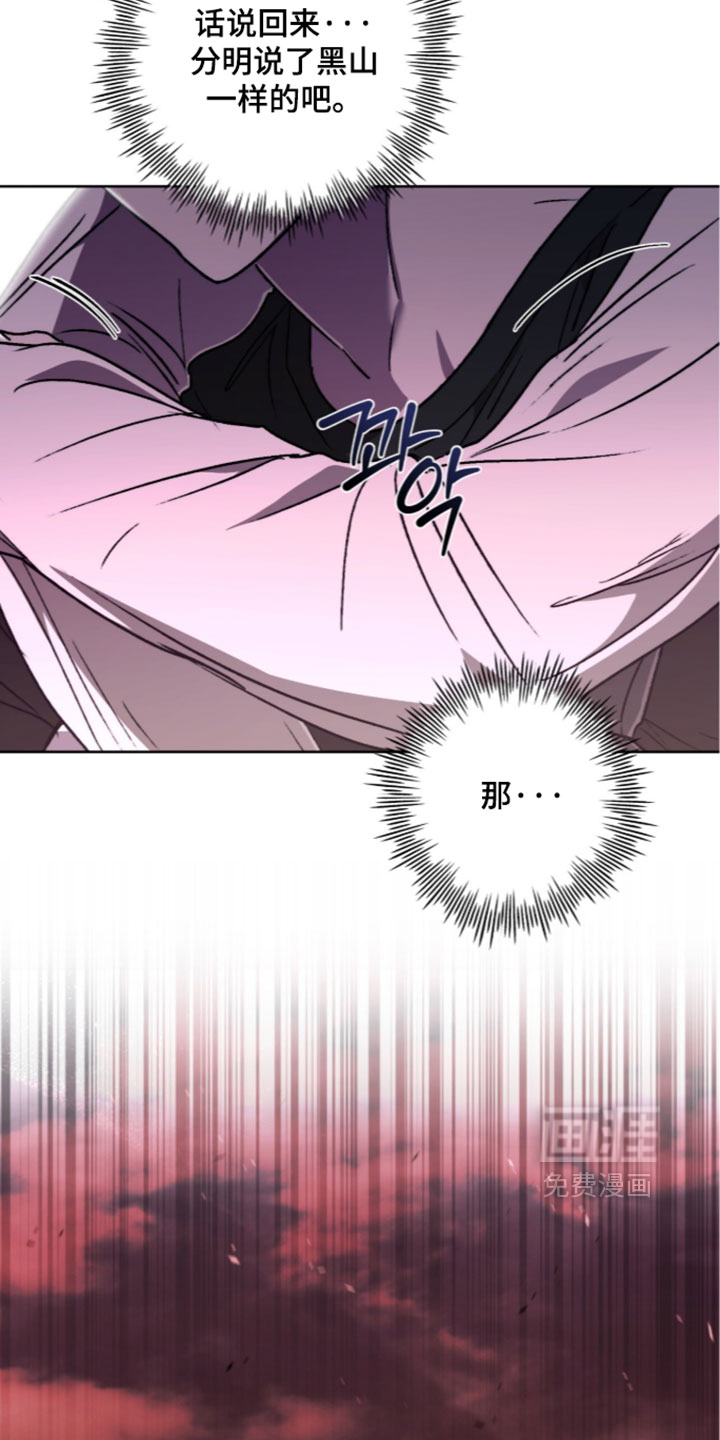 第29话 第8页