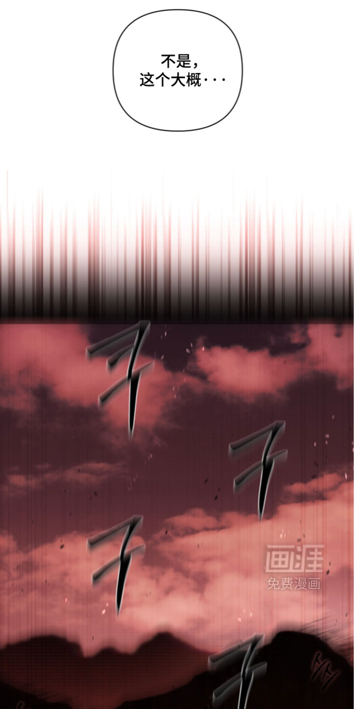 第29话 第14页