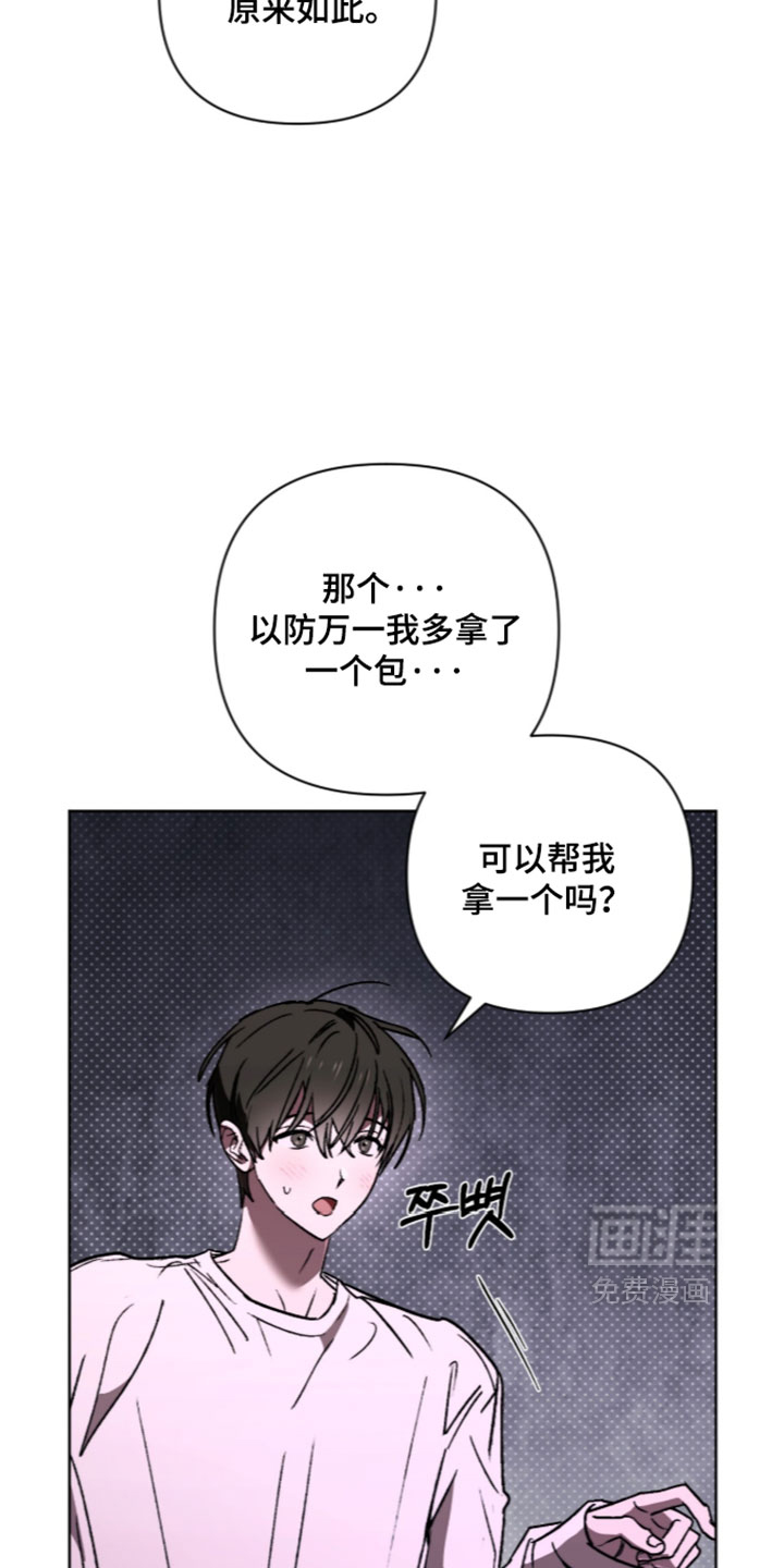 第28话 第3页