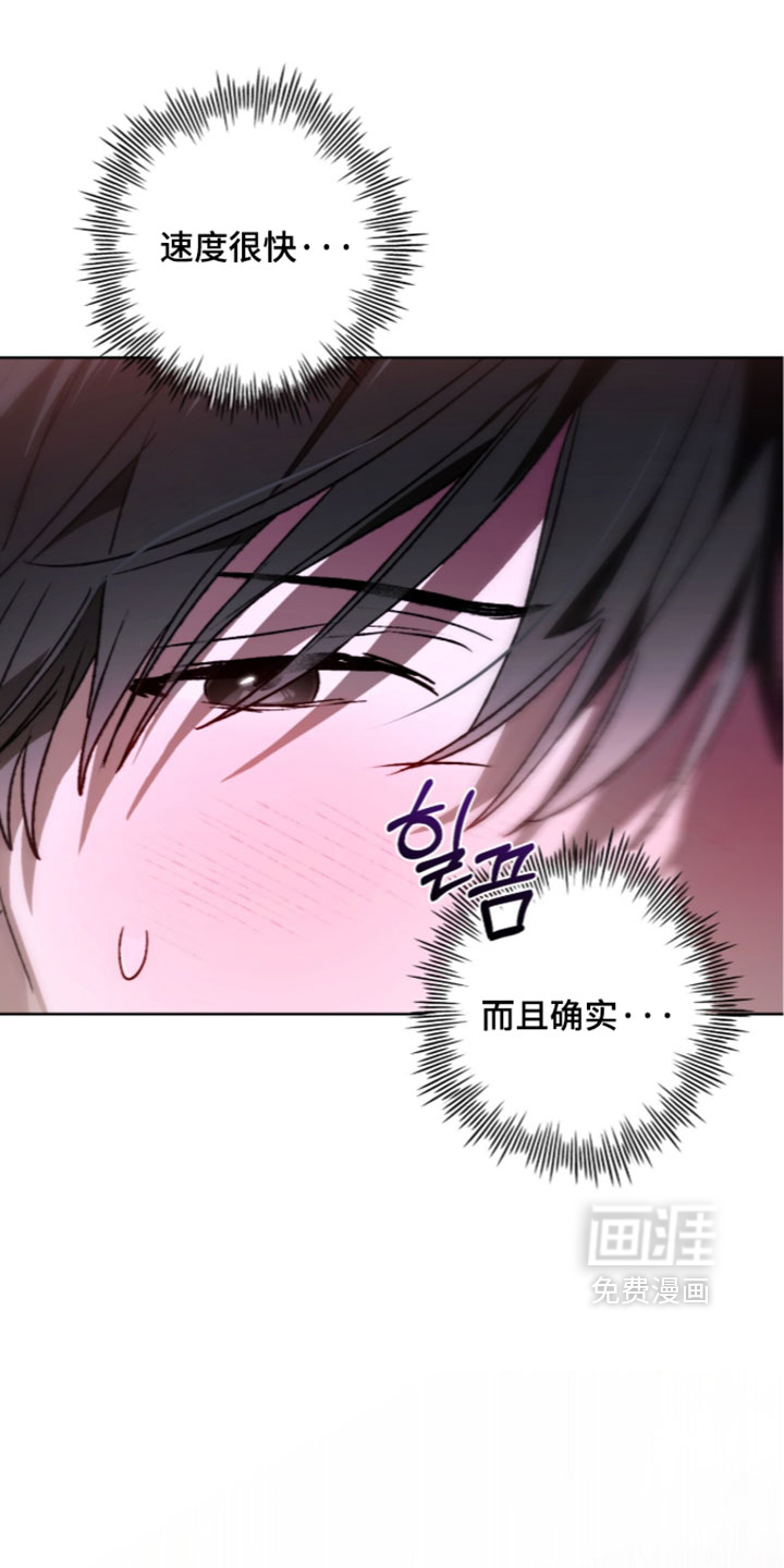 第28话 第13页