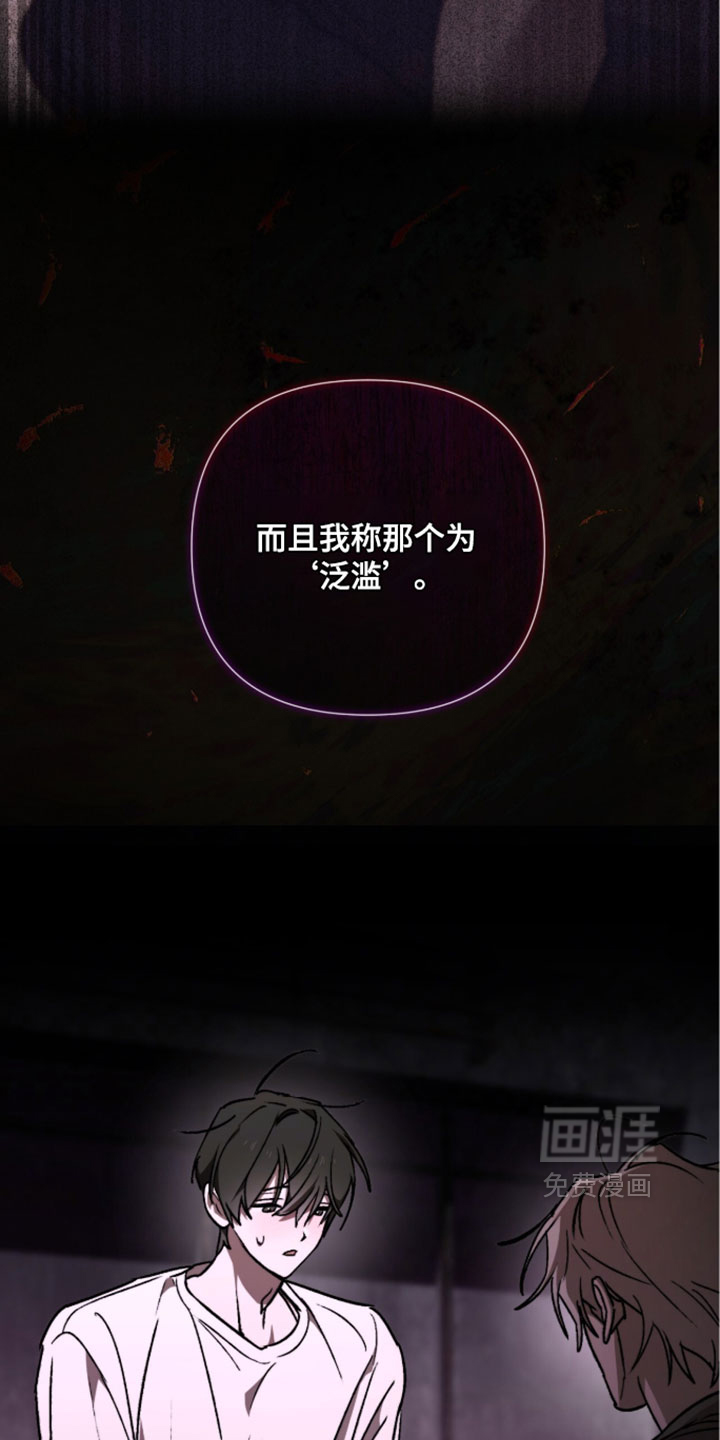 第27话 第31页