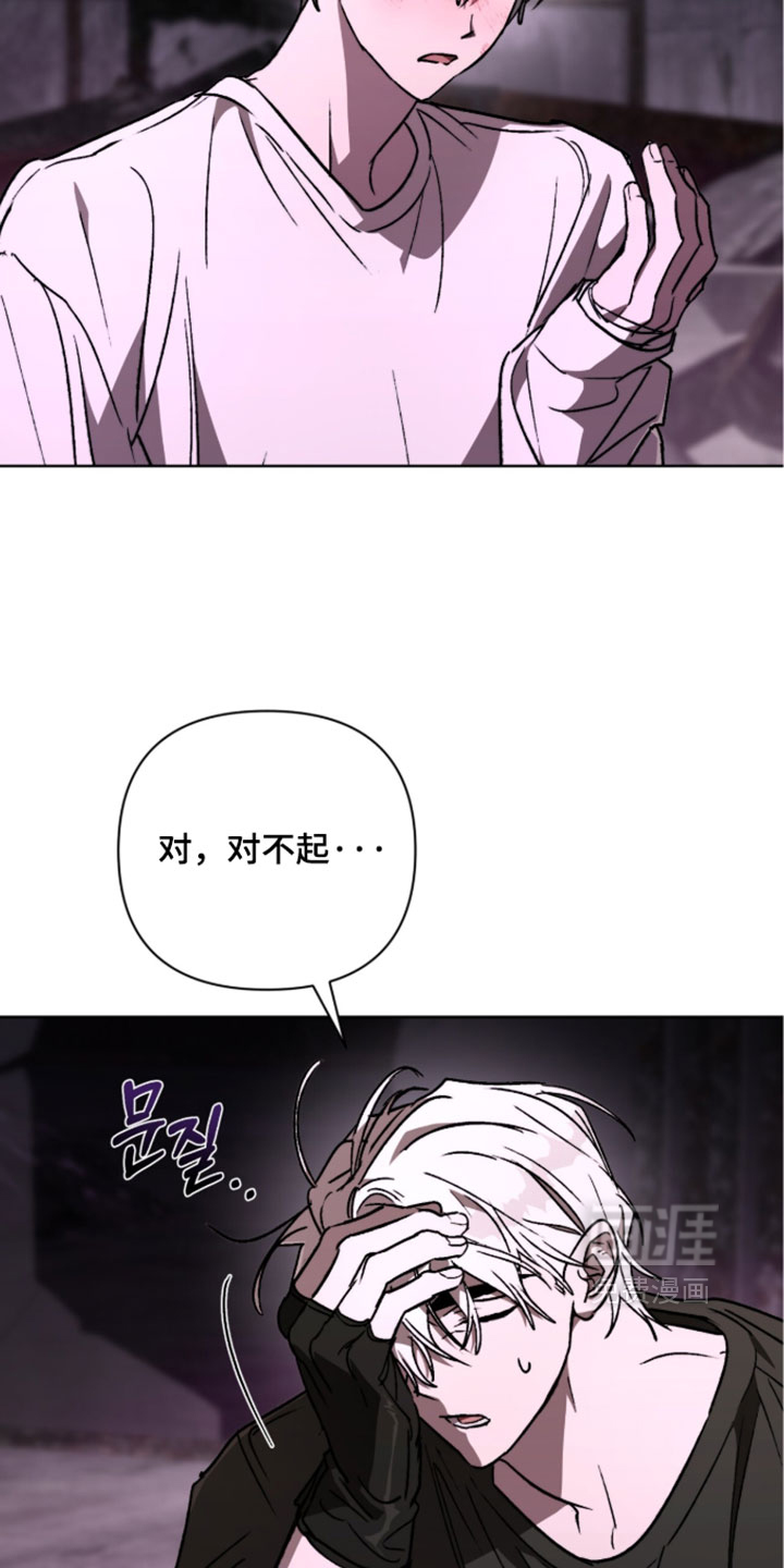 第27话 第3页