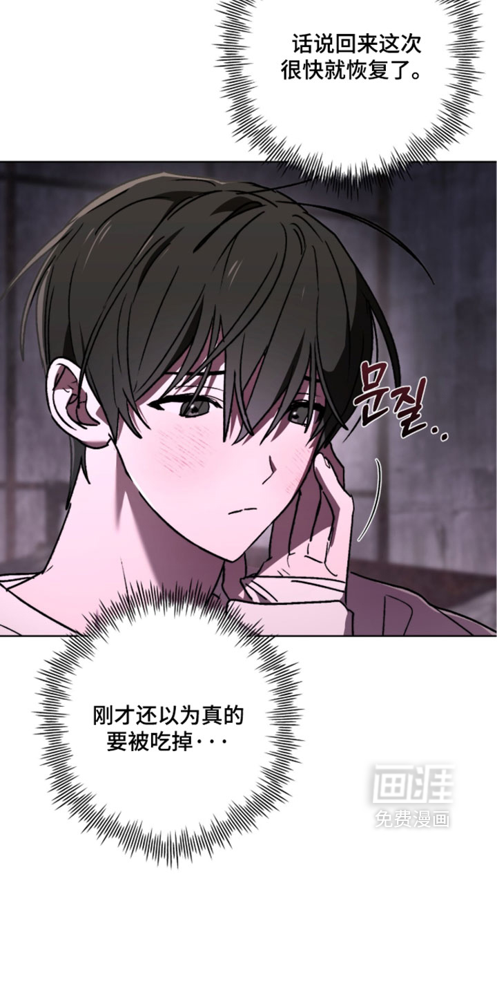 第27话 第8页