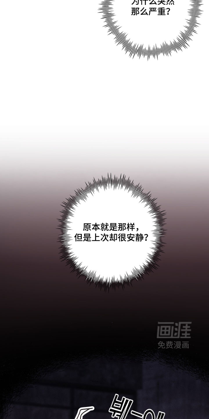 第25话 第17页