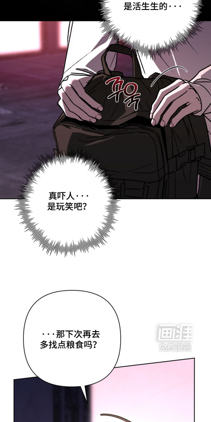 第25话 第8页