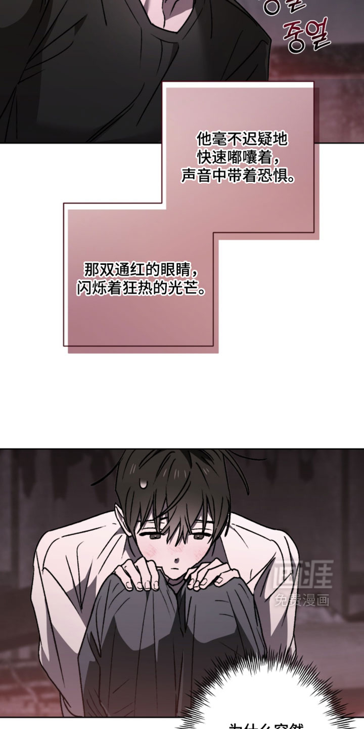第25话 第16页
