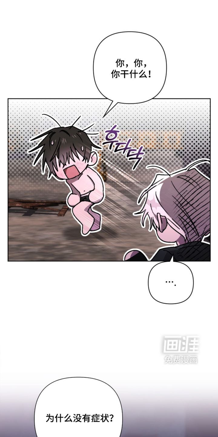 第24话 第18页