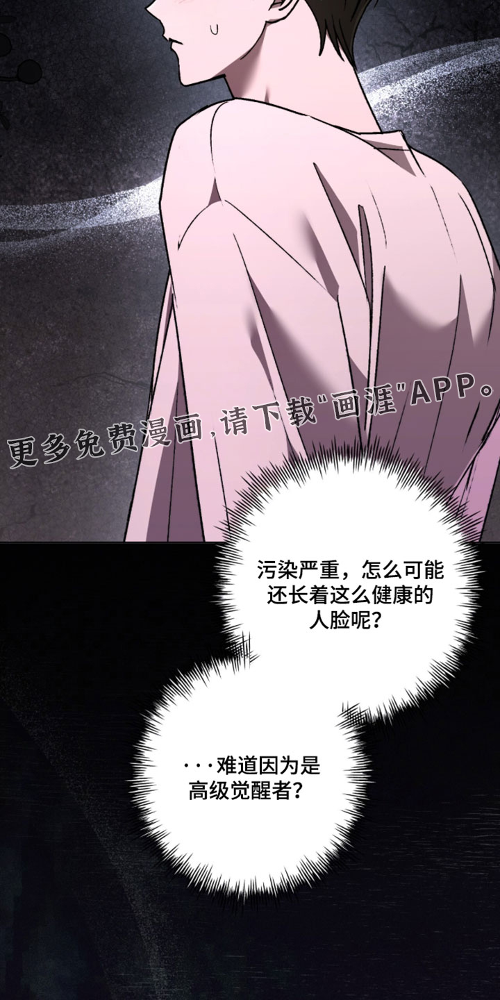 第24话 第34页