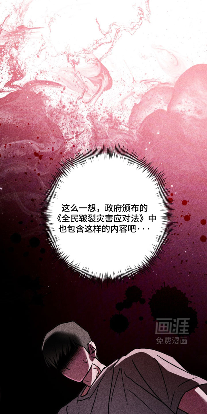第24话 第24页