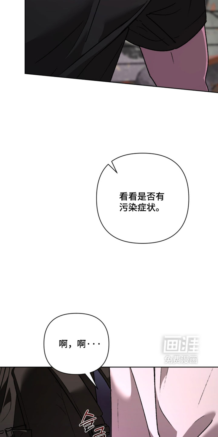 第24话 第3页