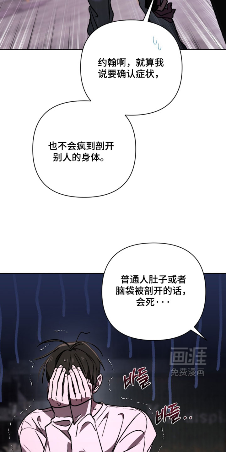第24话 第29页