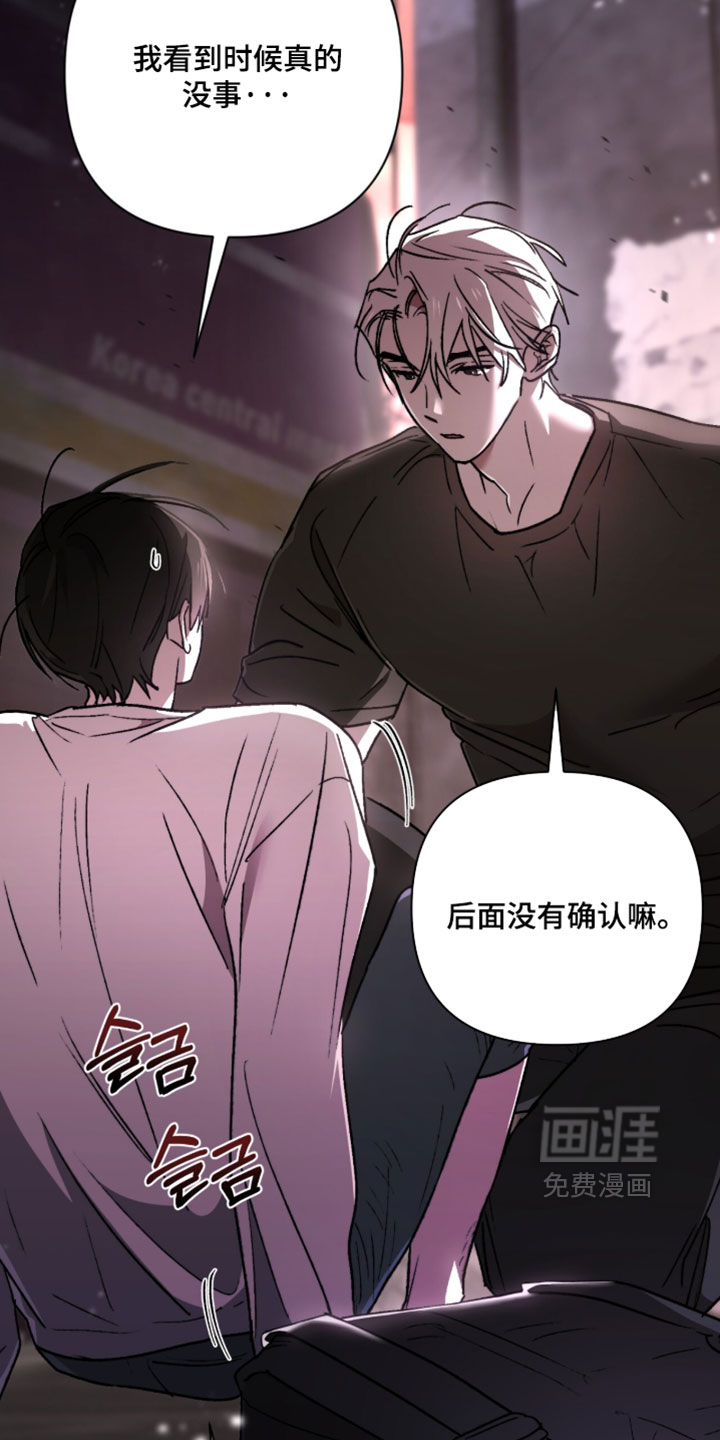 第24话 第5页