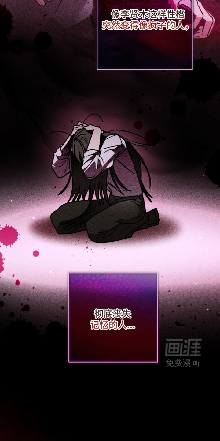 第24话 第26页