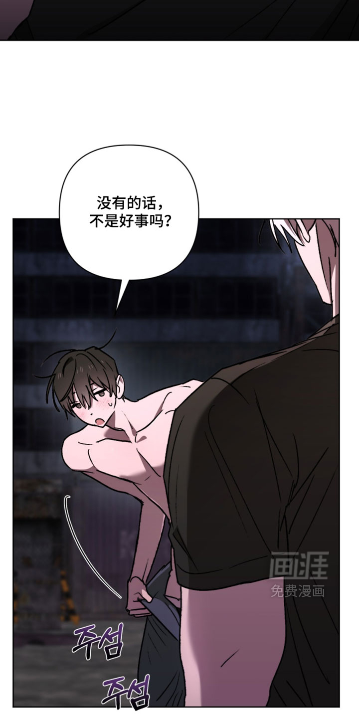 第24话 第20页