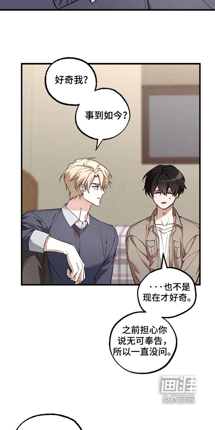 第67话 第17页