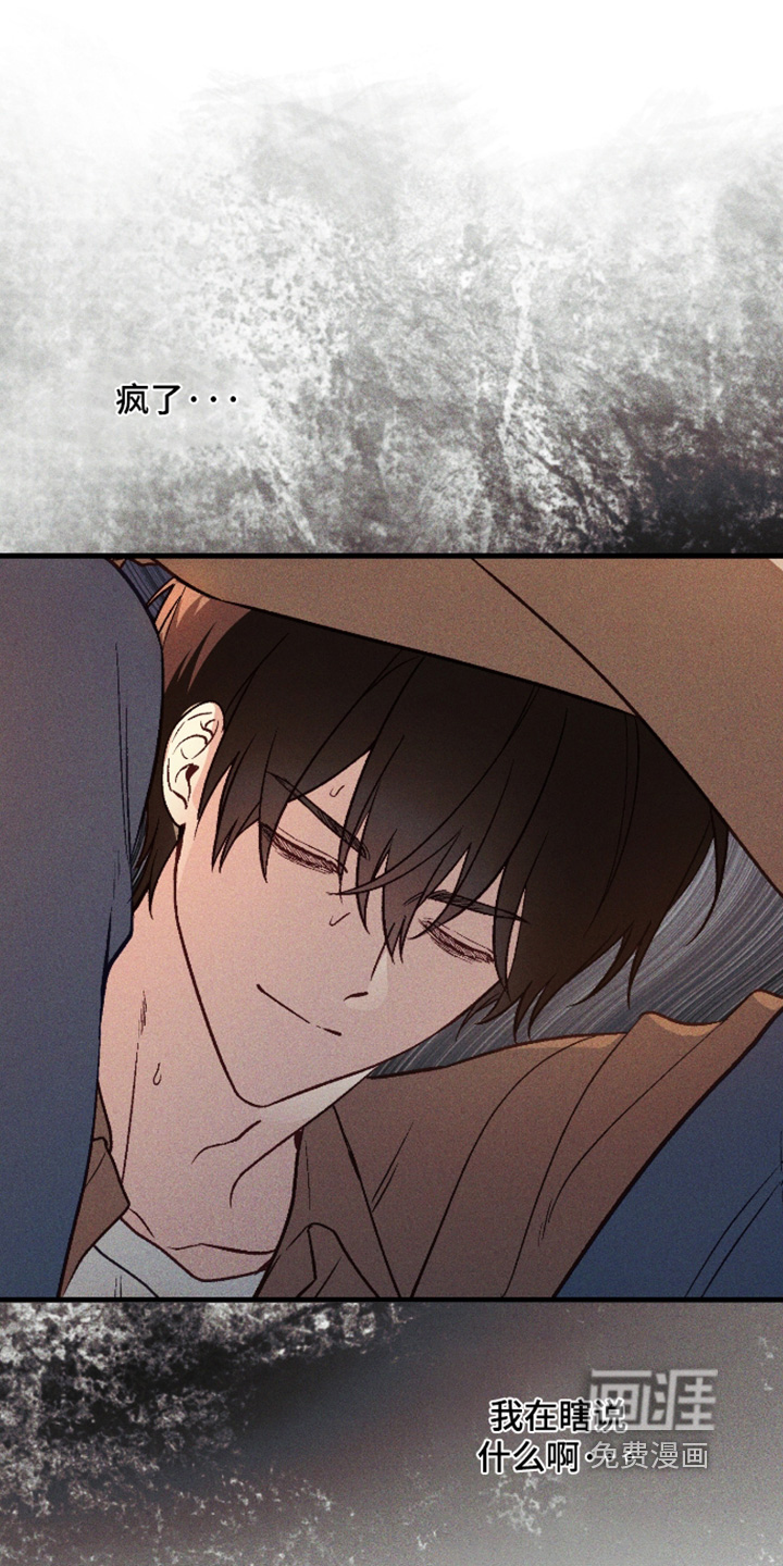 第67话 第3页