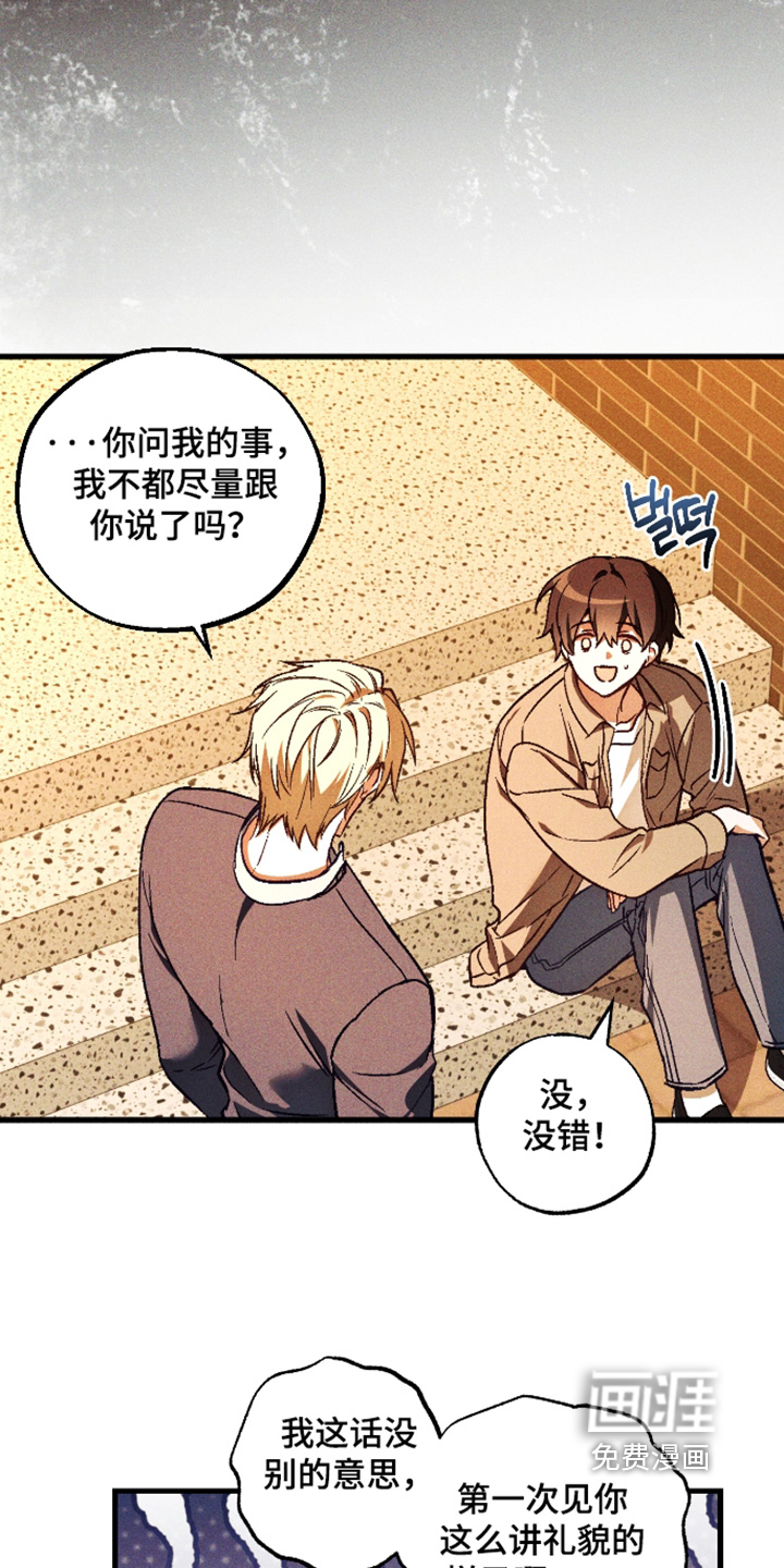 第67话 第4页