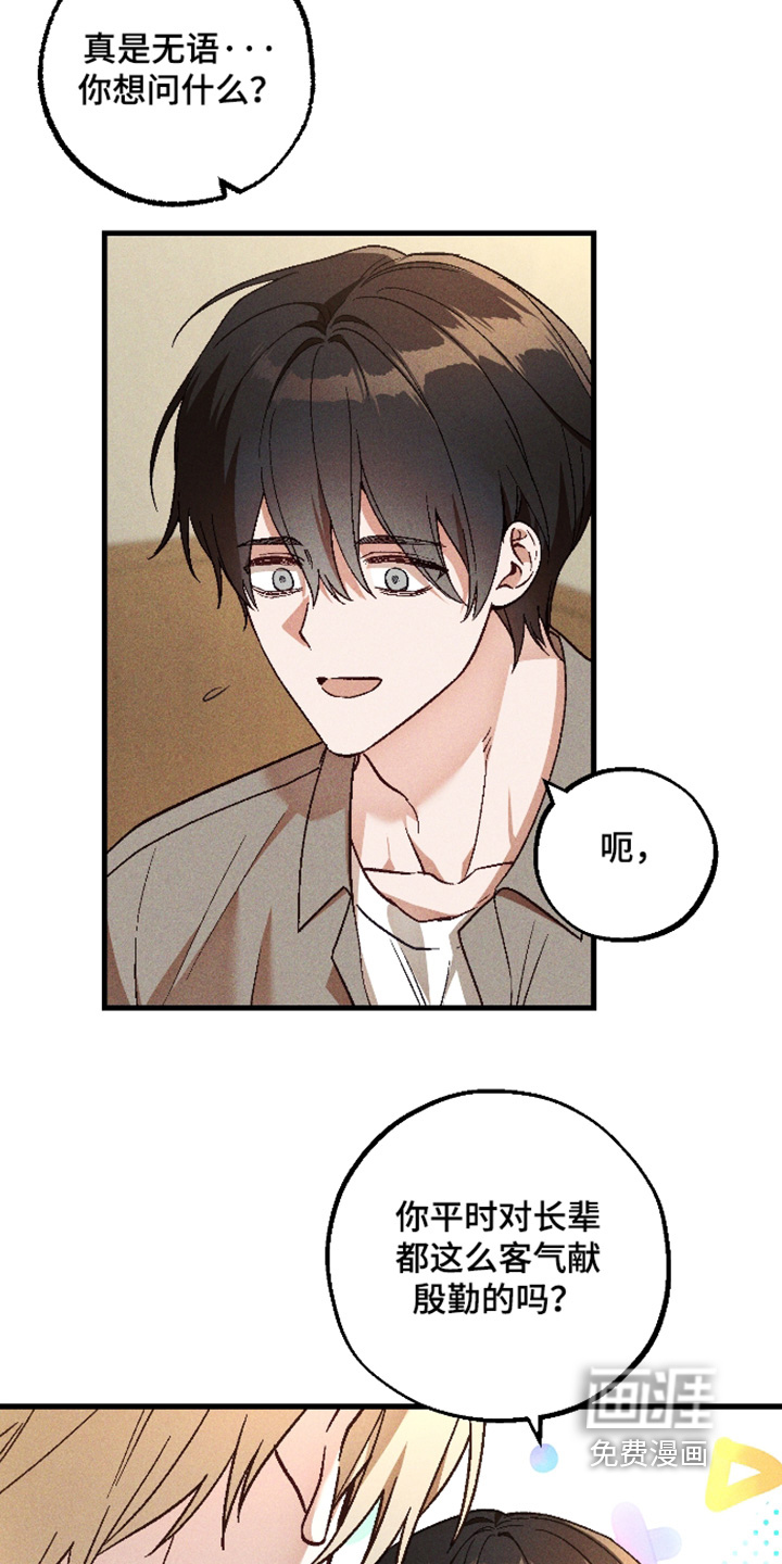 第67话 第18页