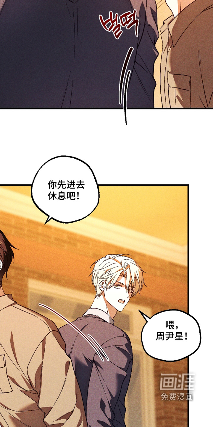 第67话 第6页