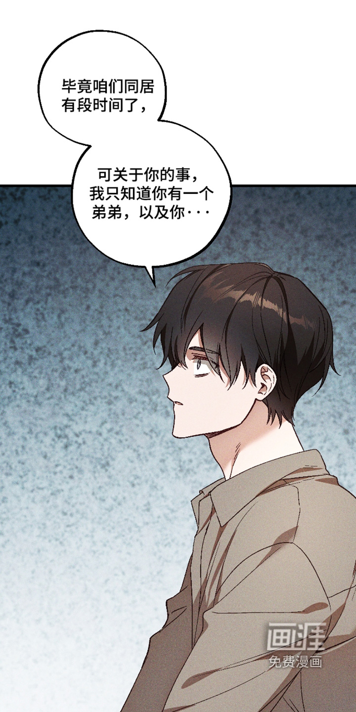 第67话 第14页