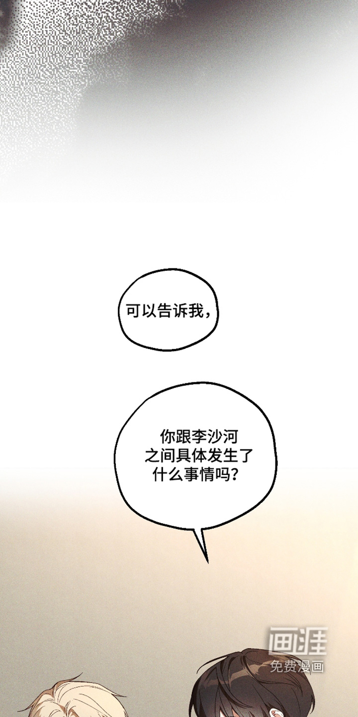 第67话 第25页
