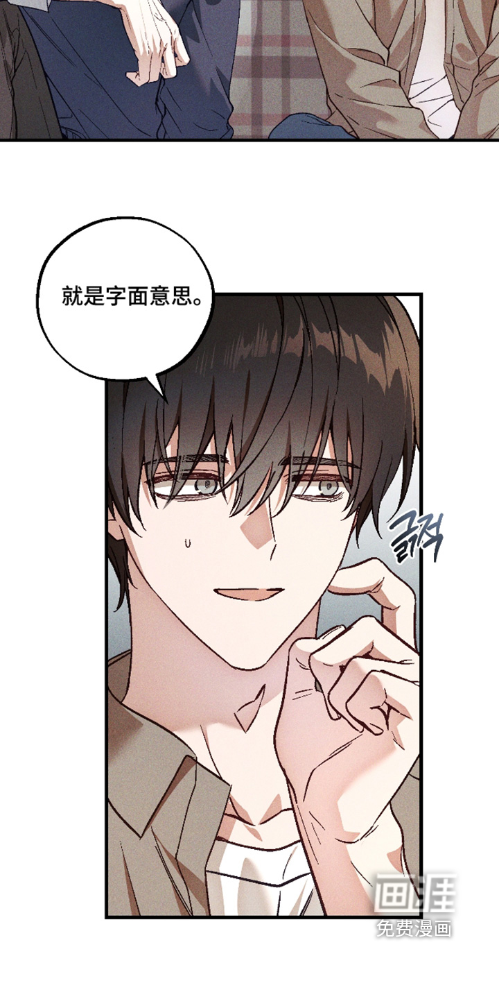 第67话 第13页