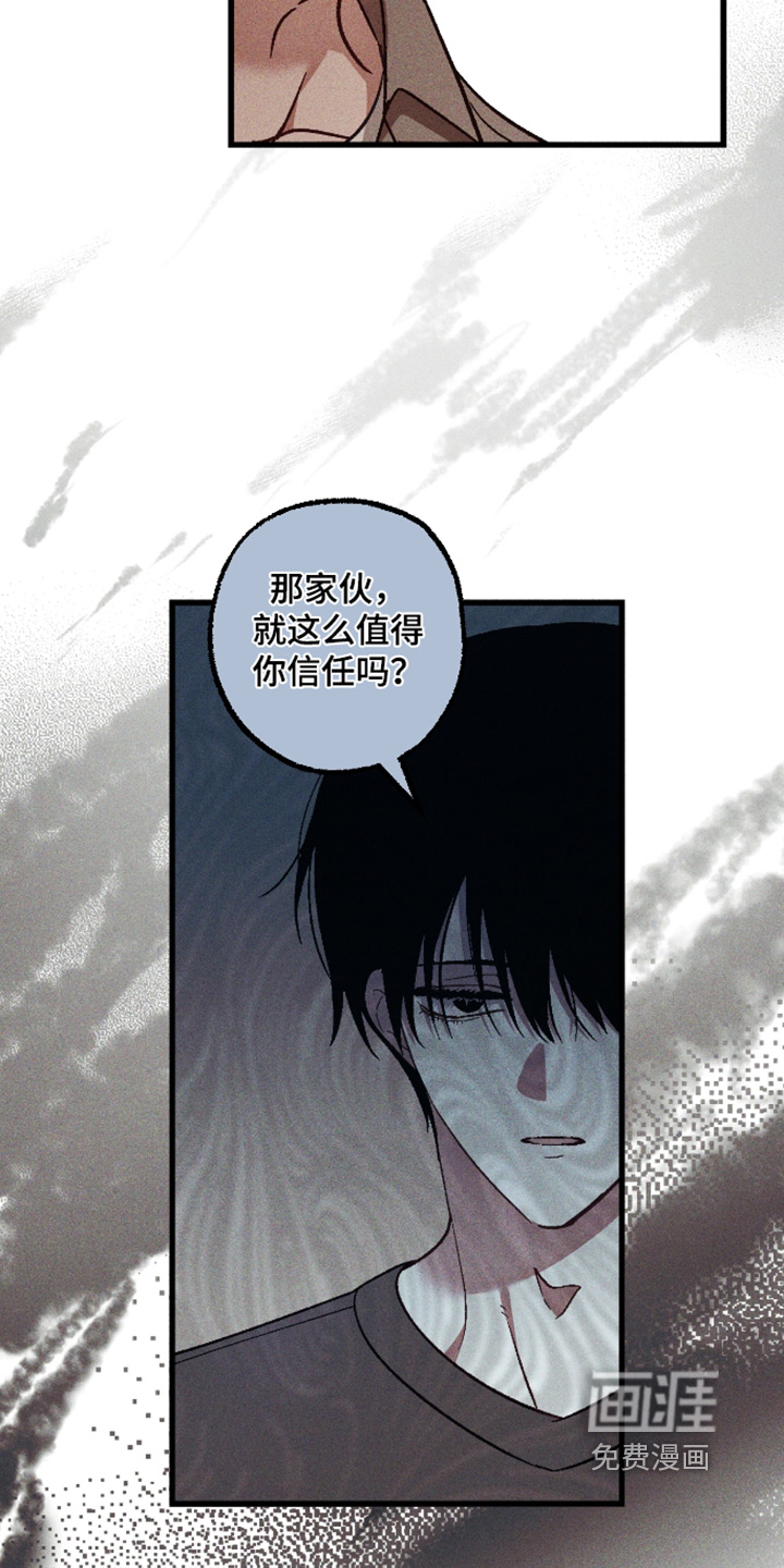 第67话 第24页