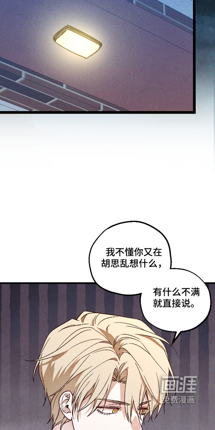 第67话 第9页