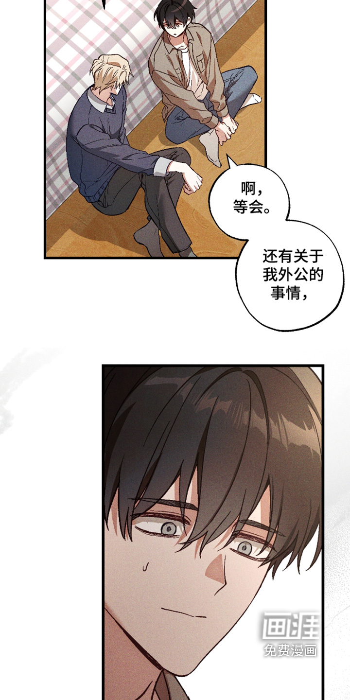 第67话 第23页