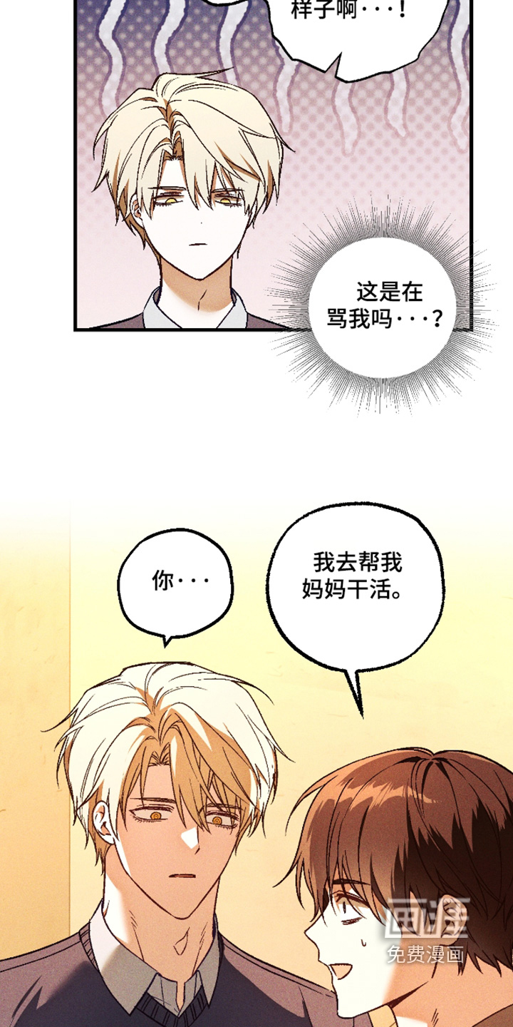 第67话 第5页