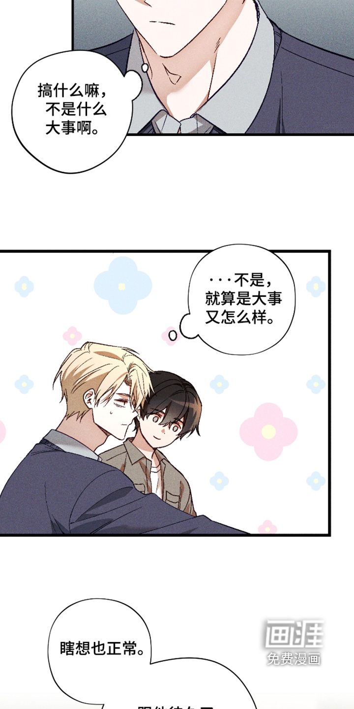 第67话 第21页