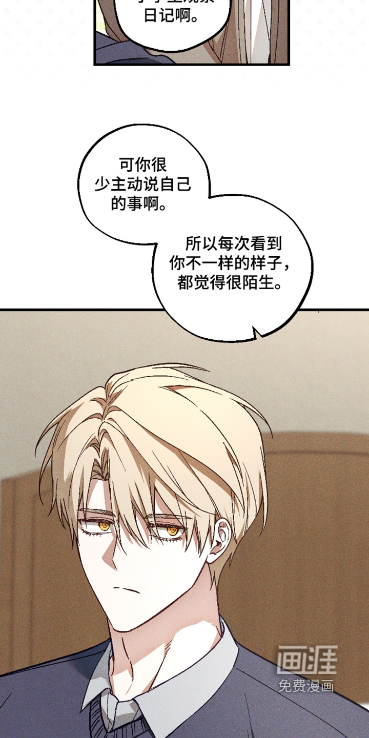 第67话 第16页