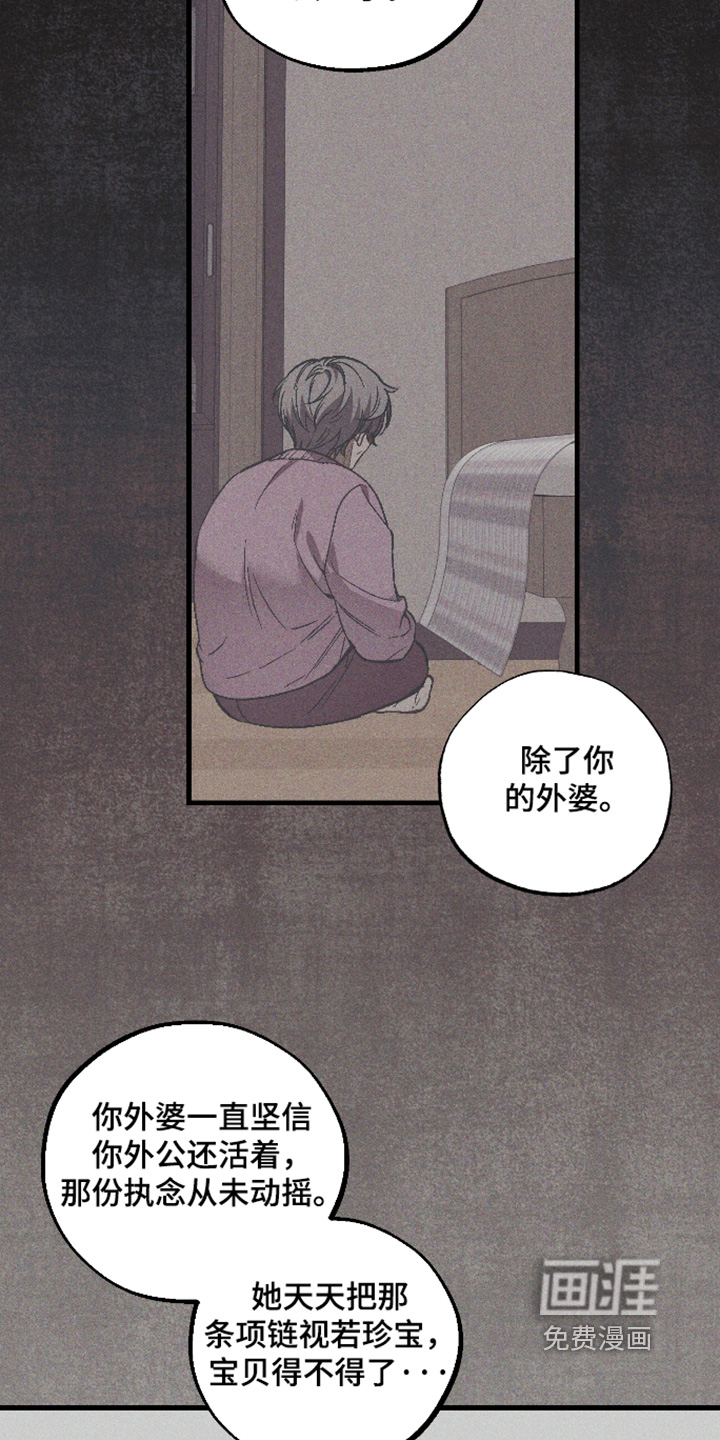 第66话 第9页