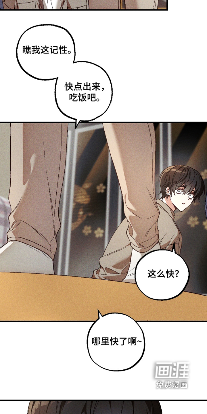 第66话 第12页